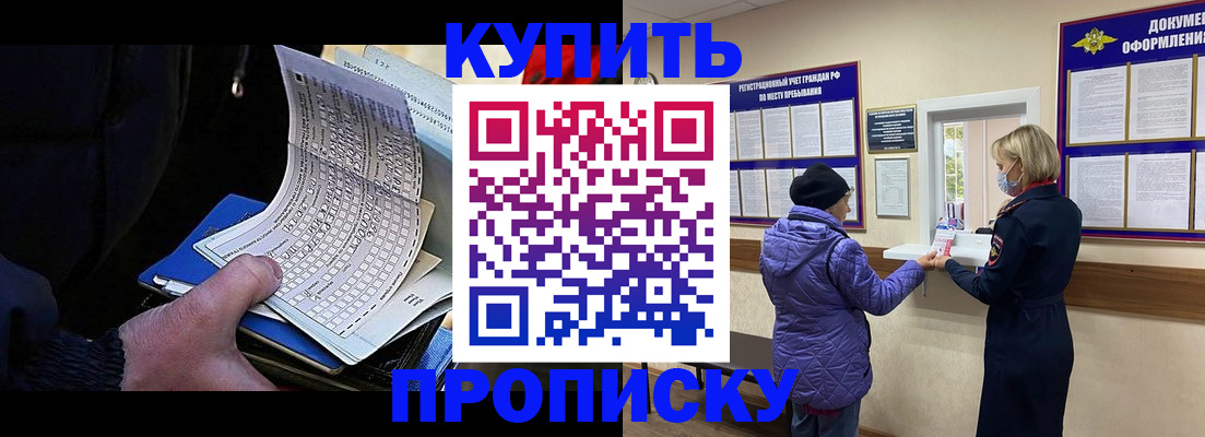 временная прописка в Карабаше